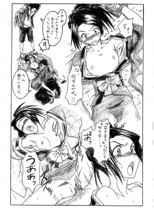 [HOUSE OF KARSEA (Shouji)] Omake PRETTY NEIGHBOR&! (Kenran Butou Sai, Melody of Oblivion, Samurai Champloo) - page 2