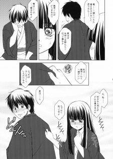 (CSP5) [ARE. (Harukaze Do-jin)] Kimi no Uta Boku no Uta (Kimi ni Todoke) - page 10