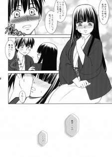 (CSP5) [ARE. (Harukaze Do-jin)] Kimi no Uta Boku no Uta (Kimi ni Todoke) - page 11