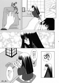 (CSP5) [ARE. (Harukaze Do-jin)] Kimi no Uta Boku no Uta (Kimi ni Todoke) - page 16