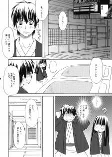 (CSP5) [ARE. (Harukaze Do-jin)] Kimi no Uta Boku no Uta (Kimi ni Todoke) - page 3