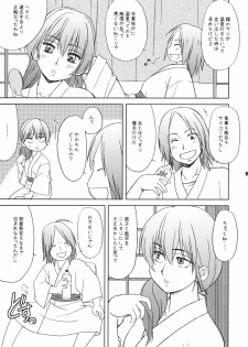 (CSP5) [ARE. (Harukaze Do-jin)] Kimi no Uta Boku no Uta (Kimi ni Todoke) - page 4