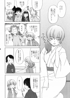 (CSP5) [ARE. (Harukaze Do-jin)] Kimi no Uta Boku no Uta (Kimi ni Todoke) - page 5