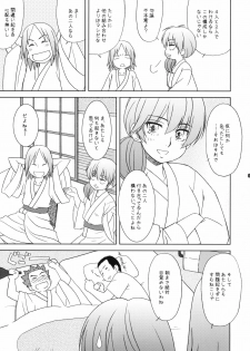 (CSP5) [ARE. (Harukaze Do-jin)] Kimi no Uta Boku no Uta (Kimi ni Todoke) - page 6