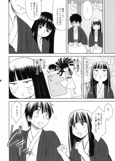 (CSP5) [ARE. (Harukaze Do-jin)] Kimi no Uta Boku no Uta (Kimi ni Todoke) - page 7