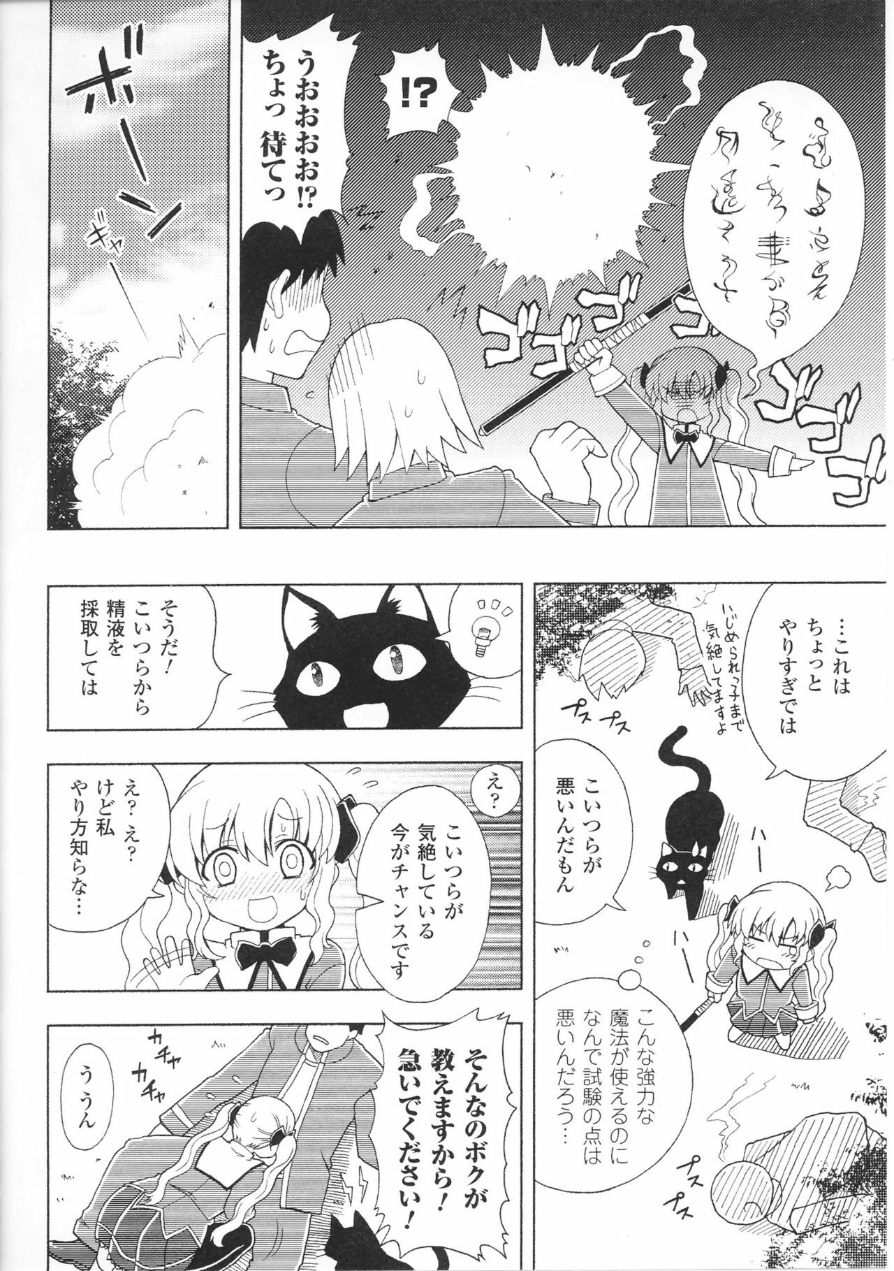 [Anthology] Heroine Bukkake Anthology Hakudaku Ojoku 3 page 108 full