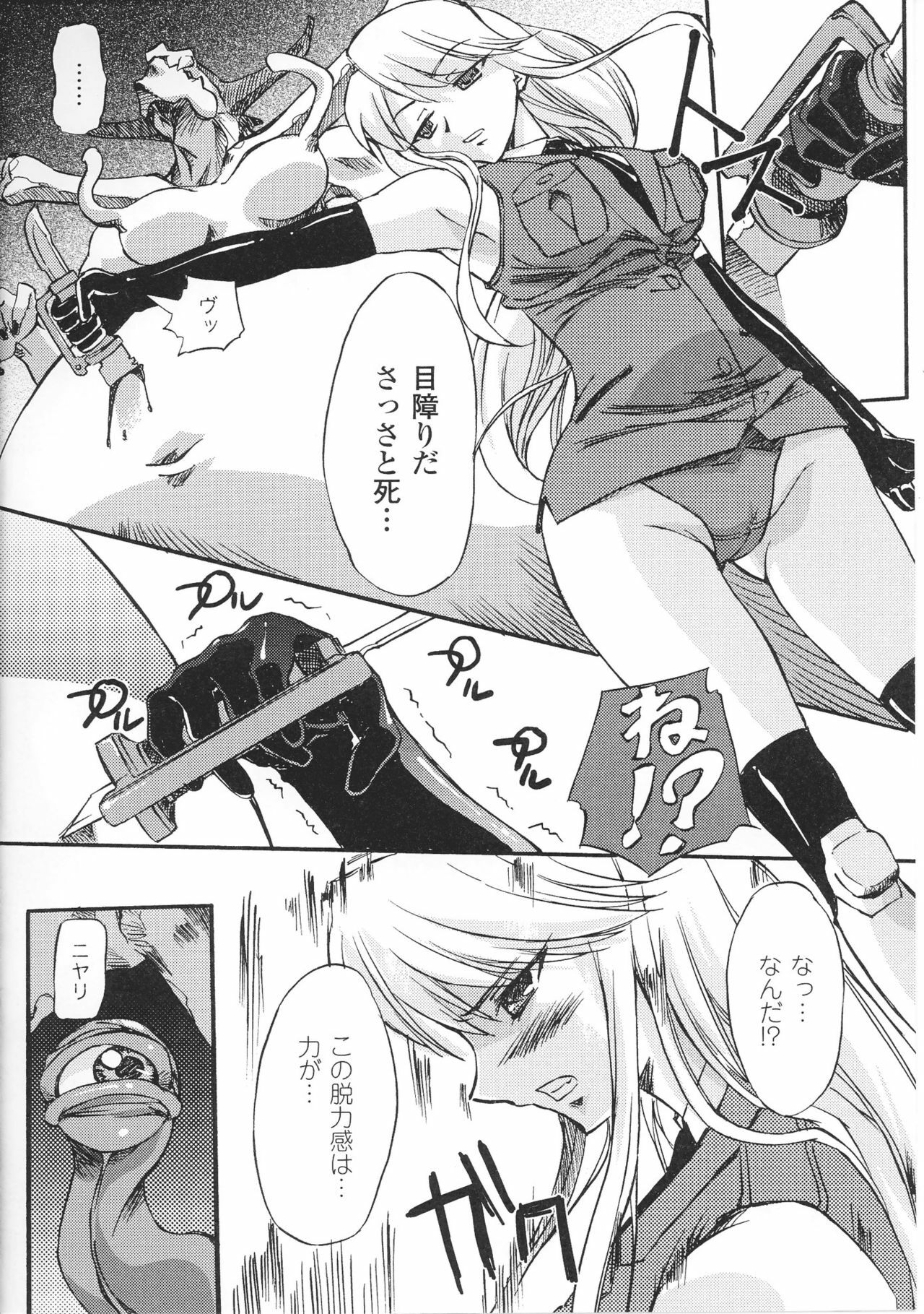 [Anthology] Heroine Bukkake Anthology Hakudaku Ojoku 3 page 124 full