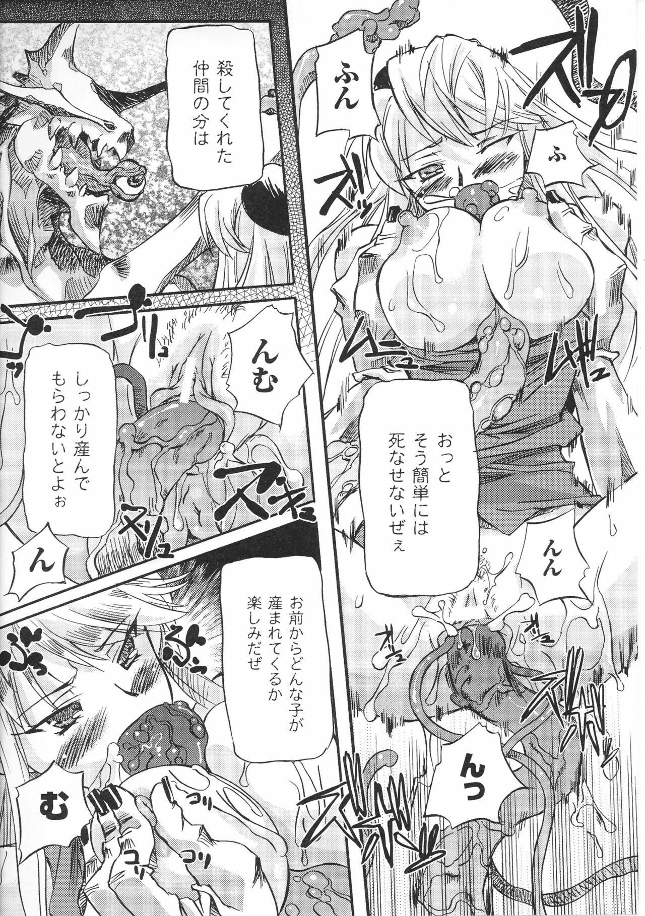 [Anthology] Heroine Bukkake Anthology Hakudaku Ojoku 3 page 132 full