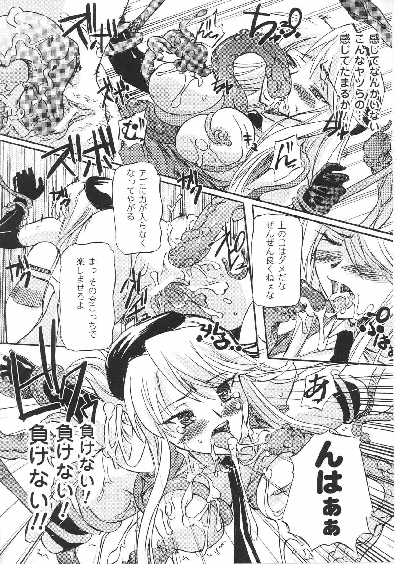 [Anthology] Heroine Bukkake Anthology Hakudaku Ojoku 3 page 134 full