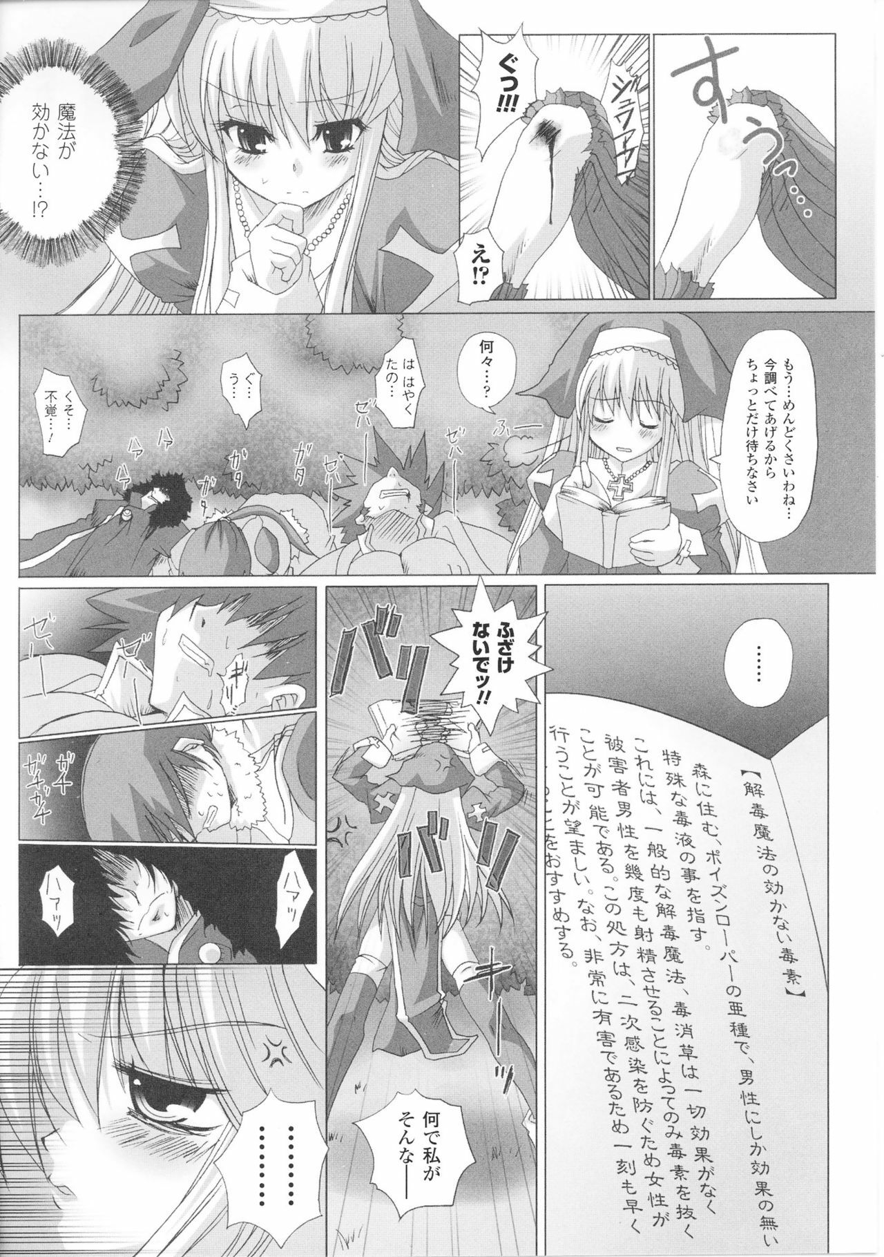 [Anthology] Heroine Bukkake Anthology Hakudaku Ojoku 3 page 138 full