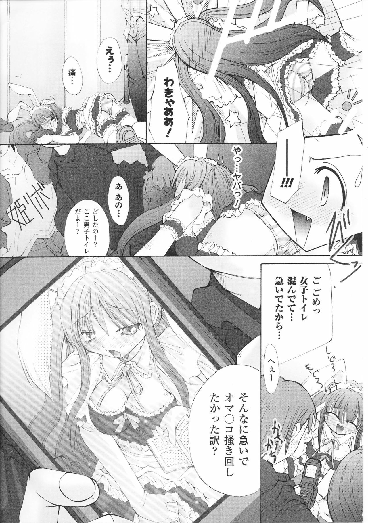 [Anthology] Heroine Bukkake Anthology Hakudaku Ojoku 3 page 149 full