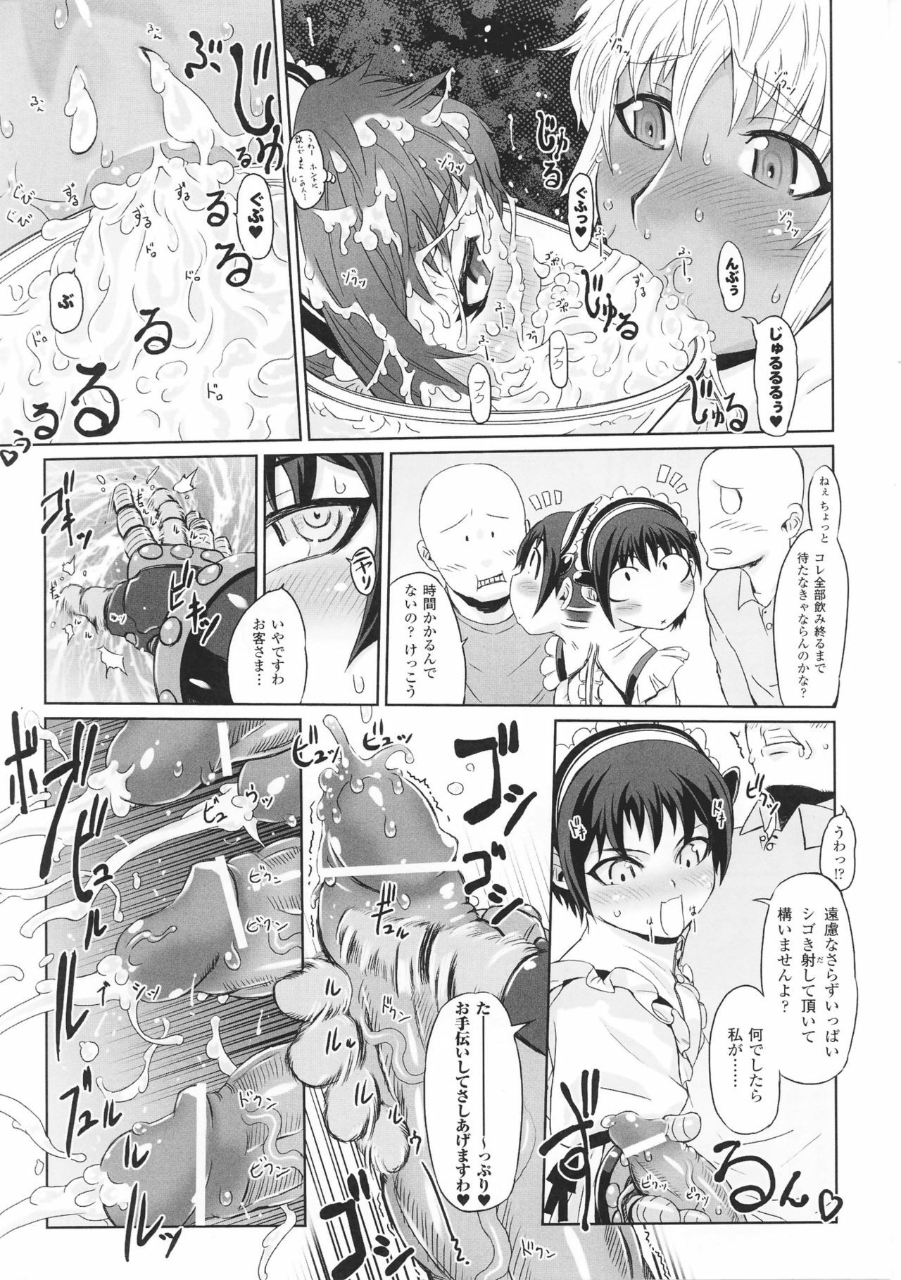 [Anthology] Heroine Bukkake Anthology Hakudaku Ojoku 3 page 15 full