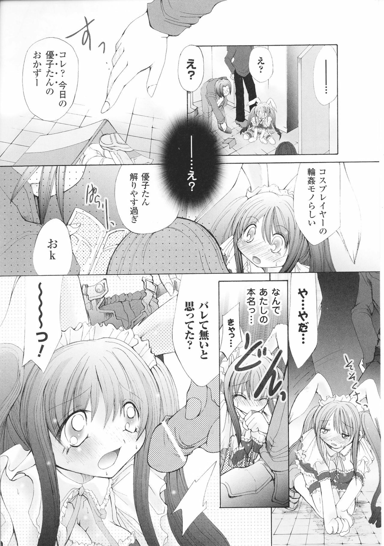 [Anthology] Heroine Bukkake Anthology Hakudaku Ojoku 3 page 150 full