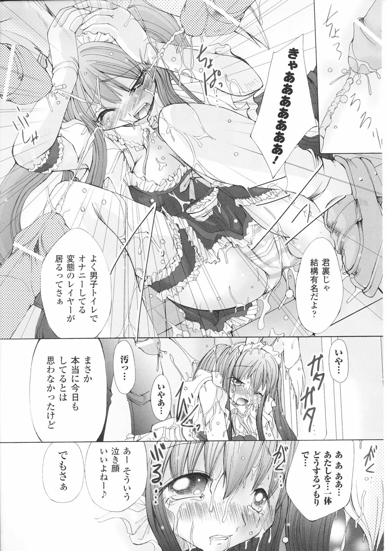 [Anthology] Heroine Bukkake Anthology Hakudaku Ojoku 3 page 151 full