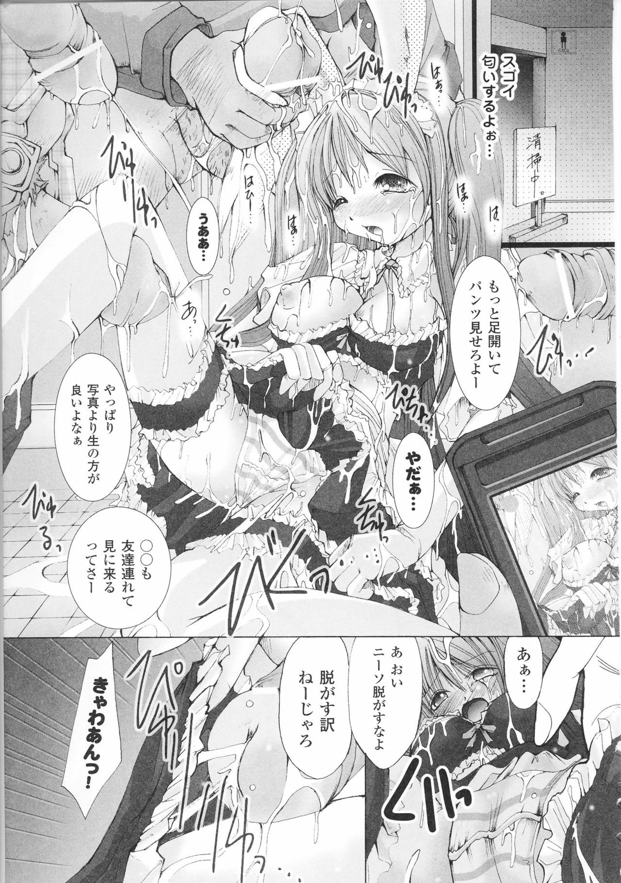 [Anthology] Heroine Bukkake Anthology Hakudaku Ojoku 3 page 153 full