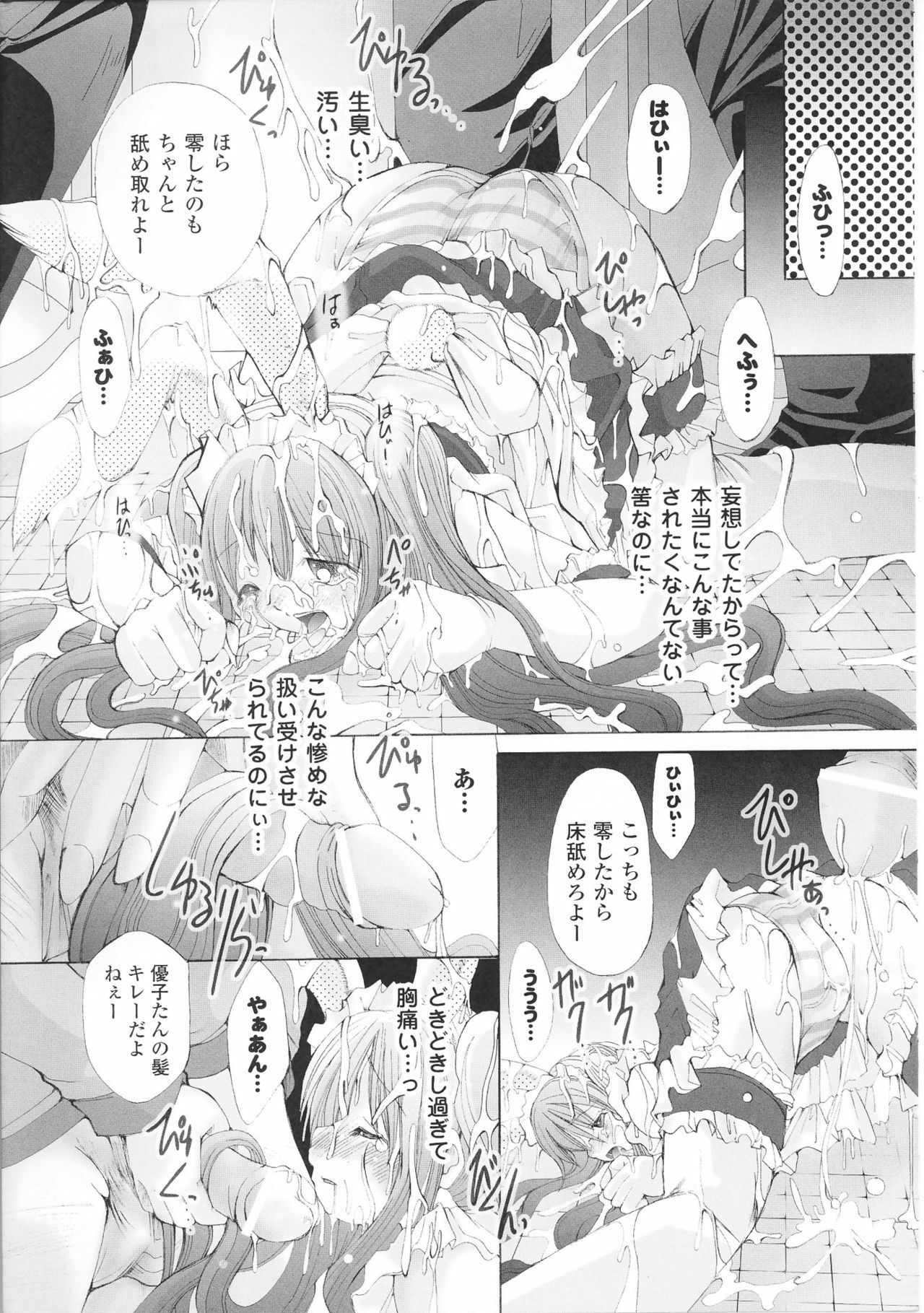 [Anthology] Heroine Bukkake Anthology Hakudaku Ojoku 3 page 155 full