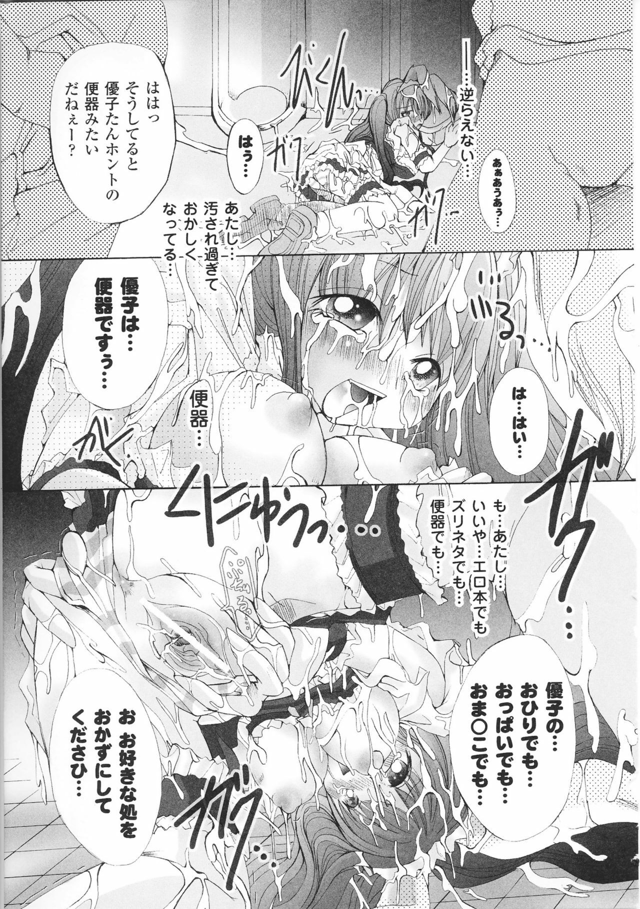 [Anthology] Heroine Bukkake Anthology Hakudaku Ojoku 3 page 157 full