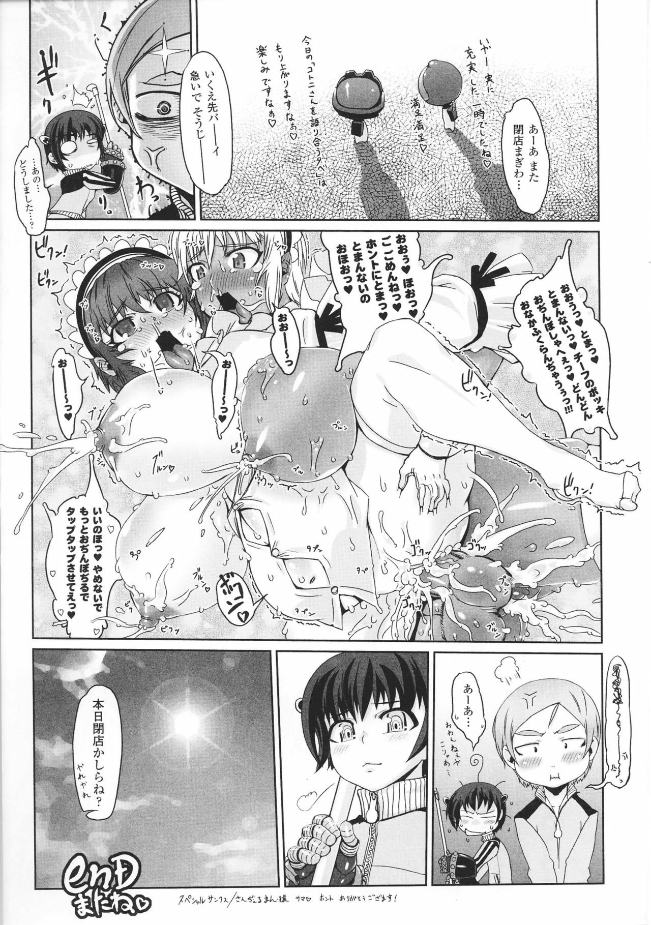 [Anthology] Heroine Bukkake Anthology Hakudaku Ojoku 3 page 24 full