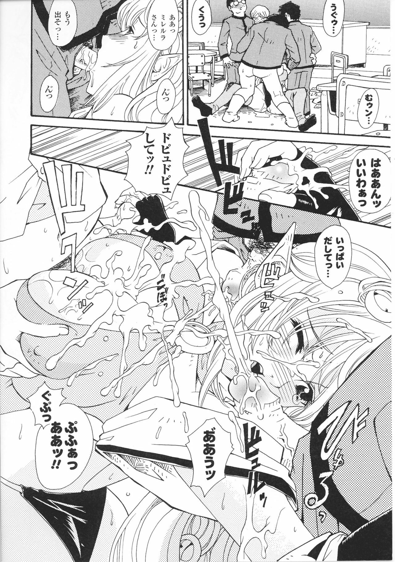 [Anthology] Heroine Bukkake Anthology Hakudaku Ojoku 3 page 32 full