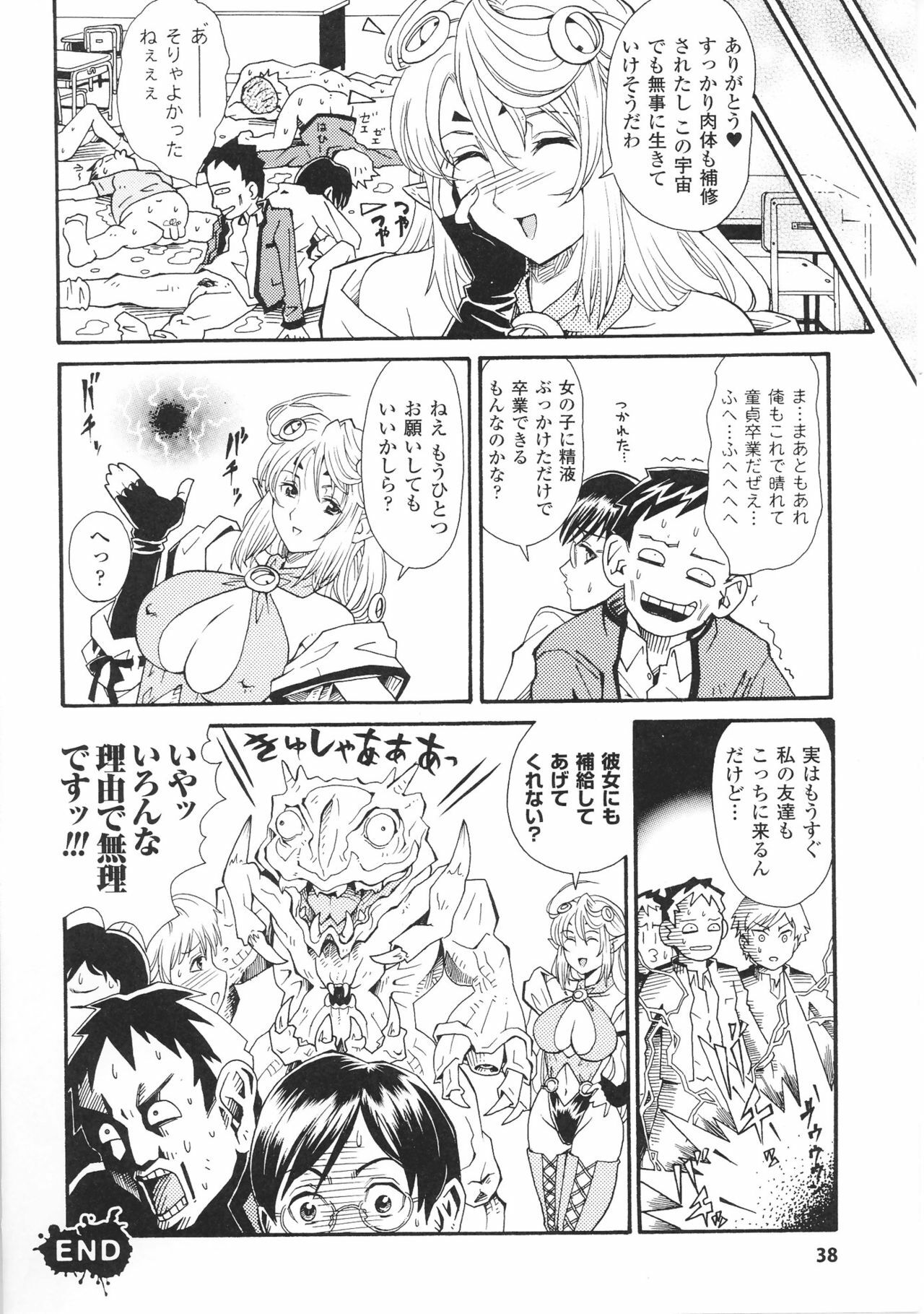 [Anthology] Heroine Bukkake Anthology Hakudaku Ojoku 3 page 40 full