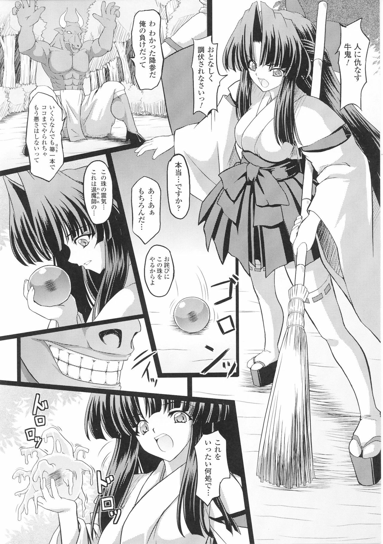 [Anthology] Heroine Bukkake Anthology Hakudaku Ojoku 3 page 42 full