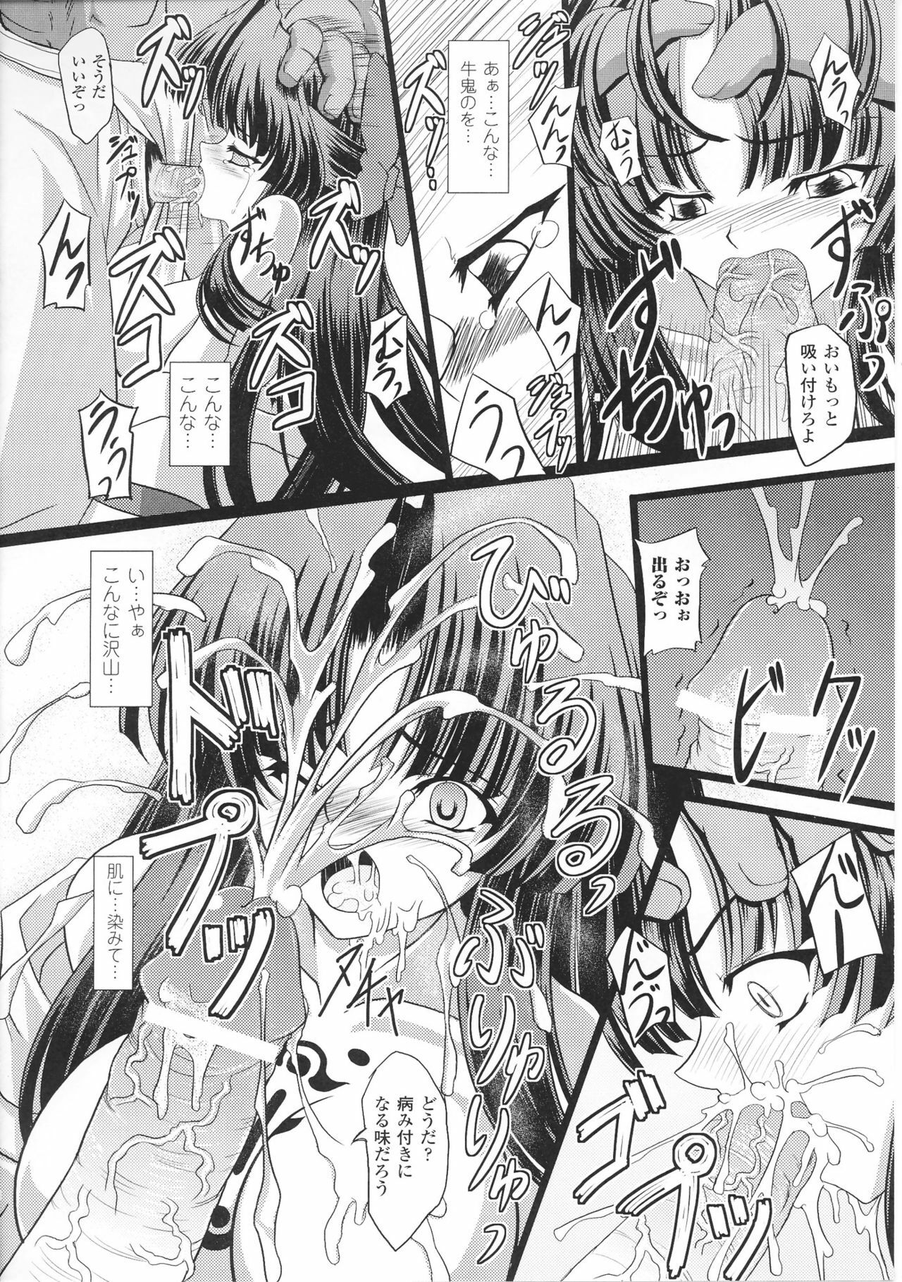 [Anthology] Heroine Bukkake Anthology Hakudaku Ojoku 3 page 46 full