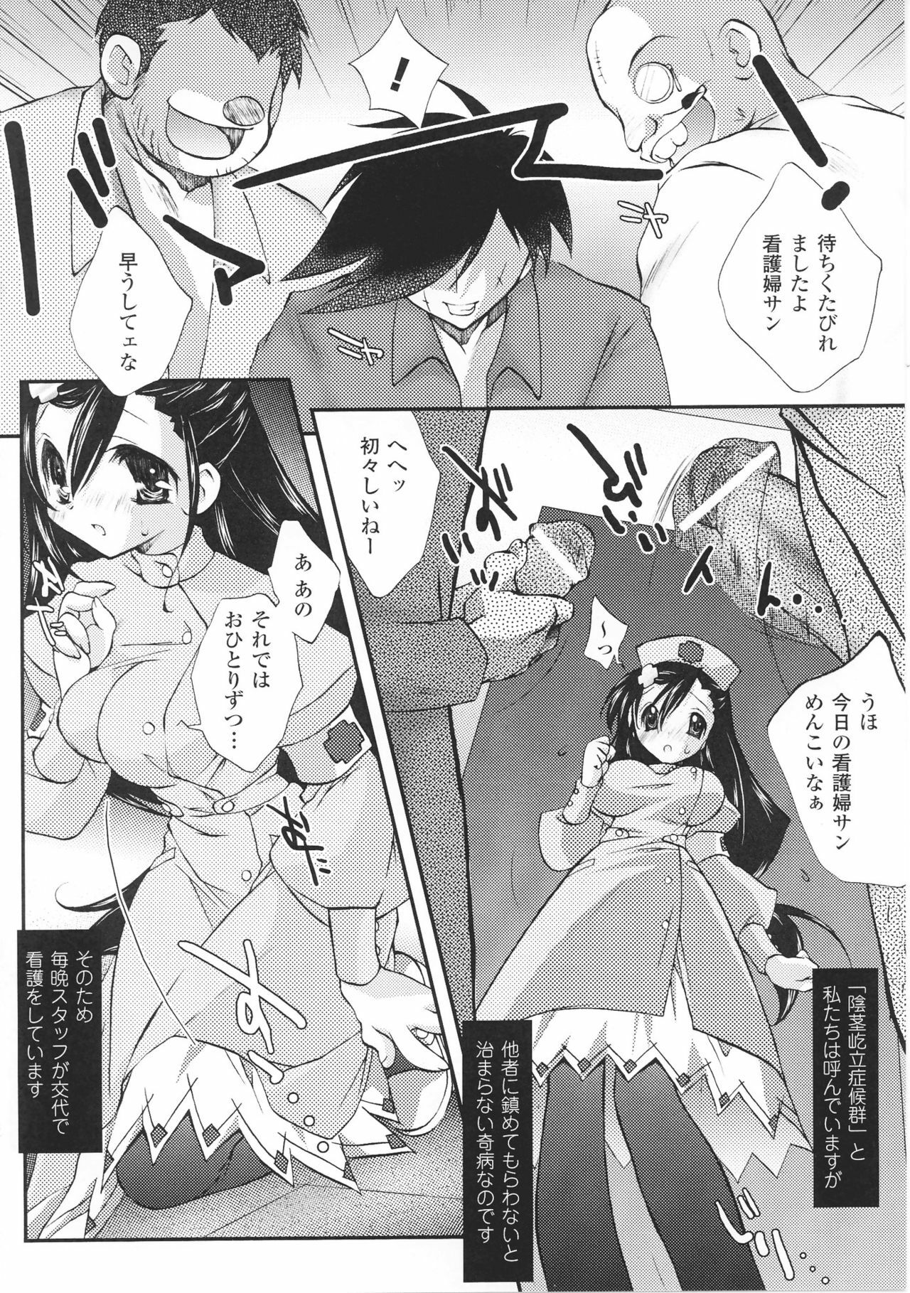 [Anthology] Heroine Bukkake Anthology Hakudaku Ojoku 3 page 58 full