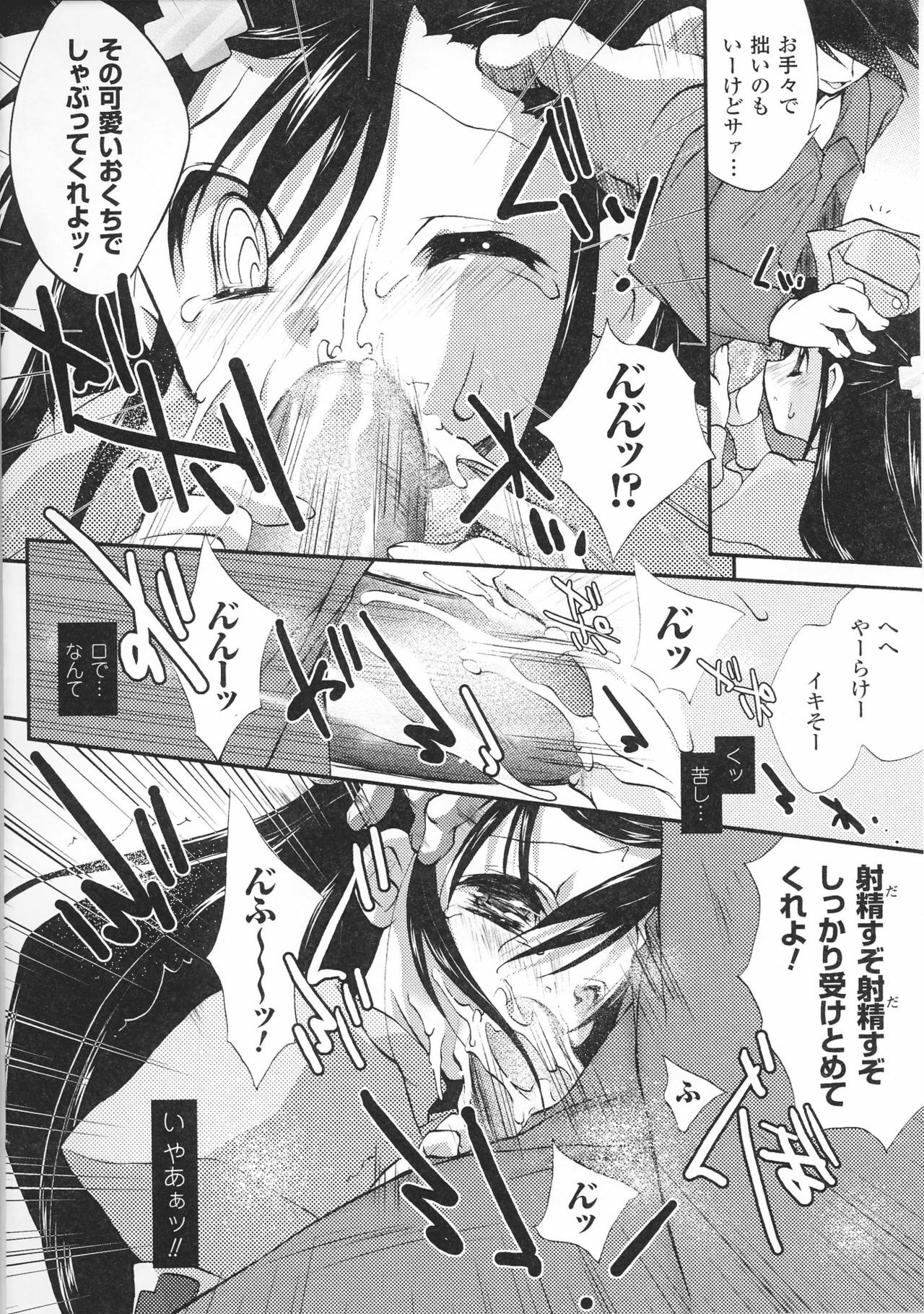 [Anthology] Heroine Bukkake Anthology Hakudaku Ojoku 3 page 60 full