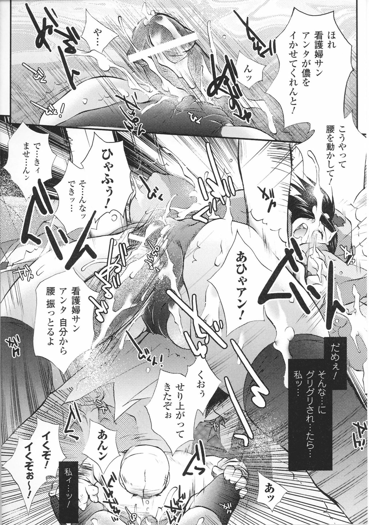 [Anthology] Heroine Bukkake Anthology Hakudaku Ojoku 3 page 64 full