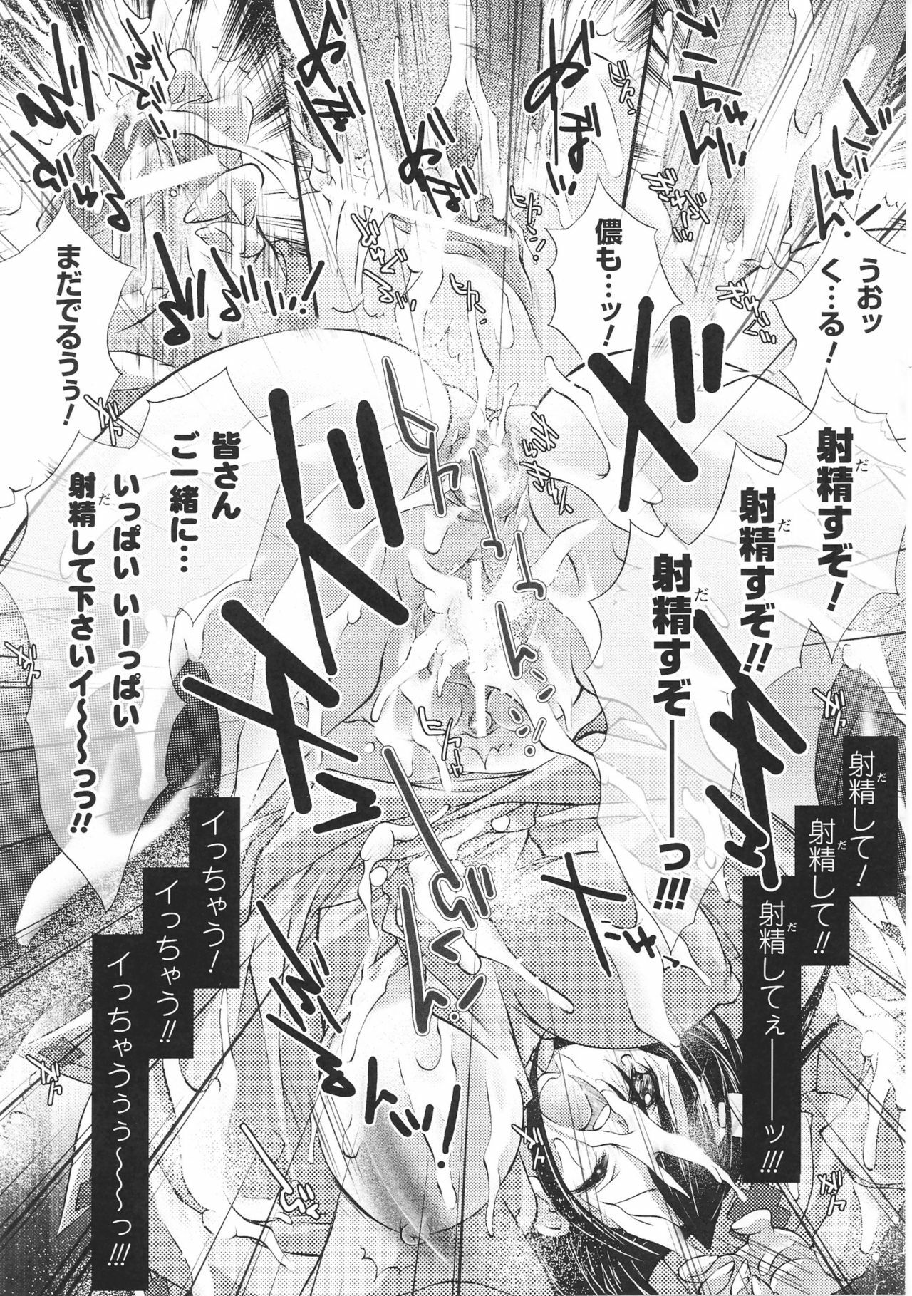 [Anthology] Heroine Bukkake Anthology Hakudaku Ojoku 3 page 71 full