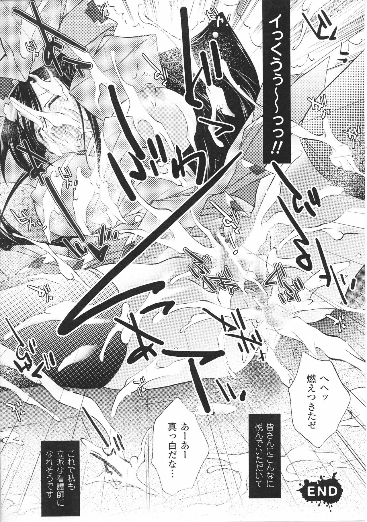 [Anthology] Heroine Bukkake Anthology Hakudaku Ojoku 3 page 72 full