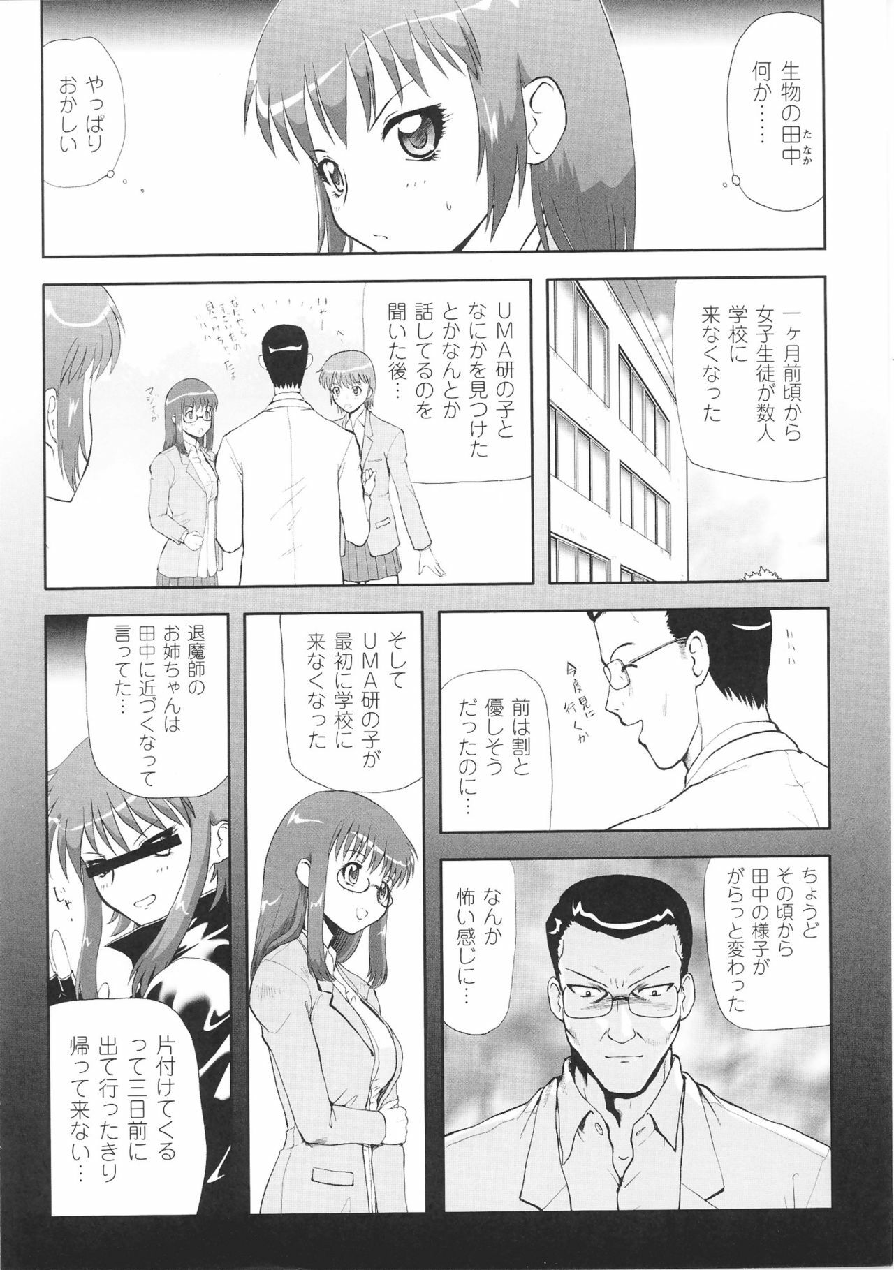 [Anthology] Heroine Bukkake Anthology Hakudaku Ojoku 3 page 74 full