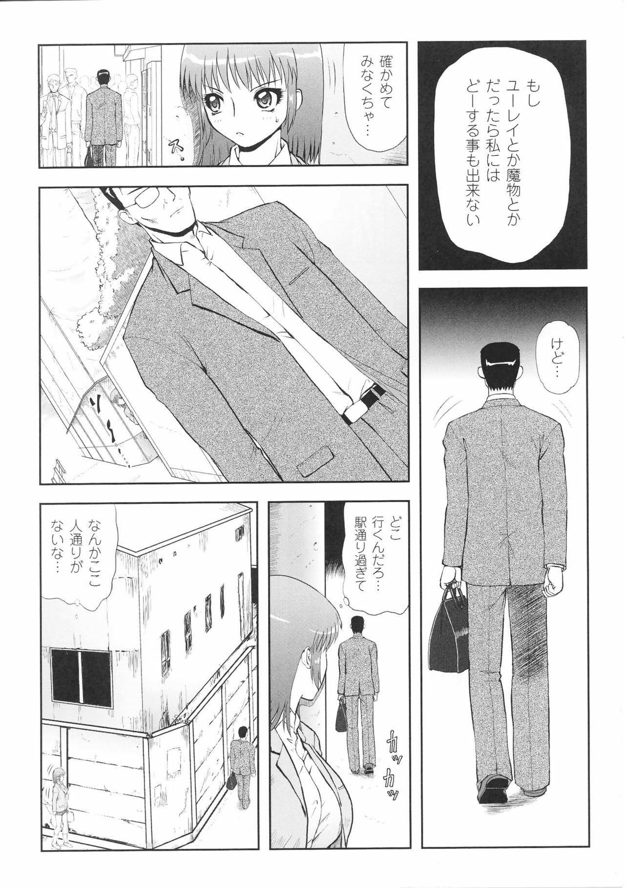 [Anthology] Heroine Bukkake Anthology Hakudaku Ojoku 3 page 75 full