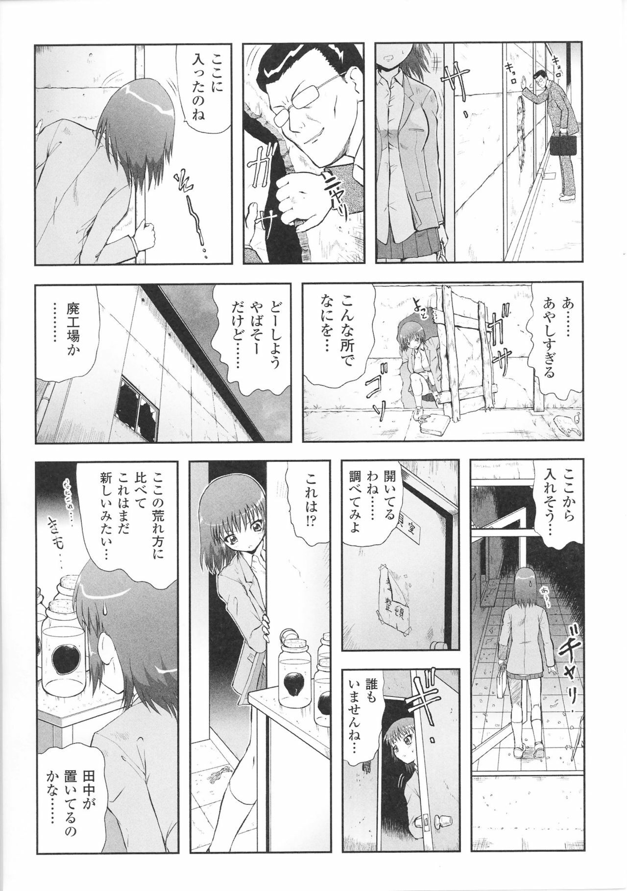 [Anthology] Heroine Bukkake Anthology Hakudaku Ojoku 3 page 76 full