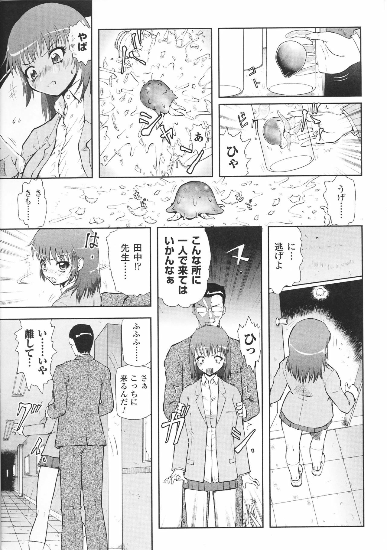 [Anthology] Heroine Bukkake Anthology Hakudaku Ojoku 3 page 77 full