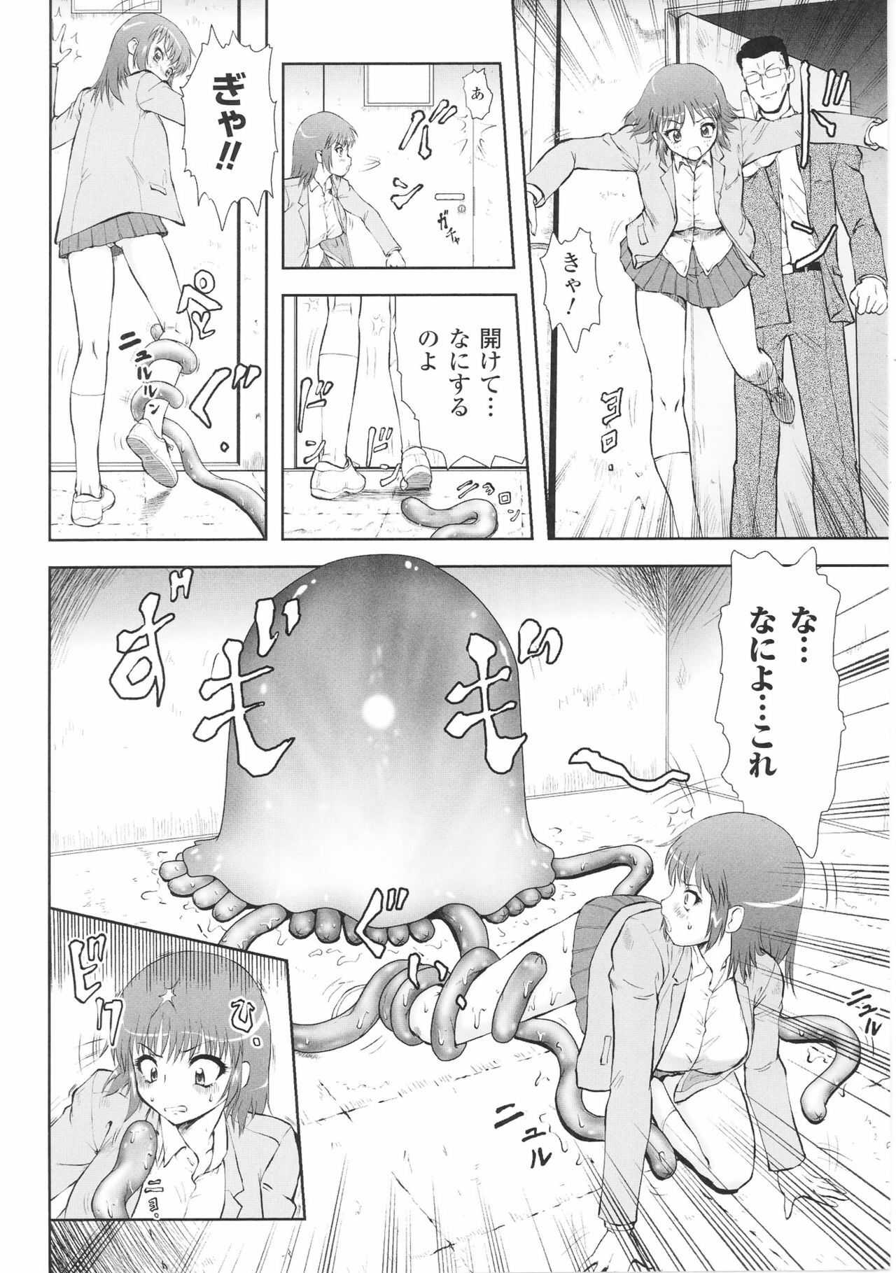 [Anthology] Heroine Bukkake Anthology Hakudaku Ojoku 3 page 78 full