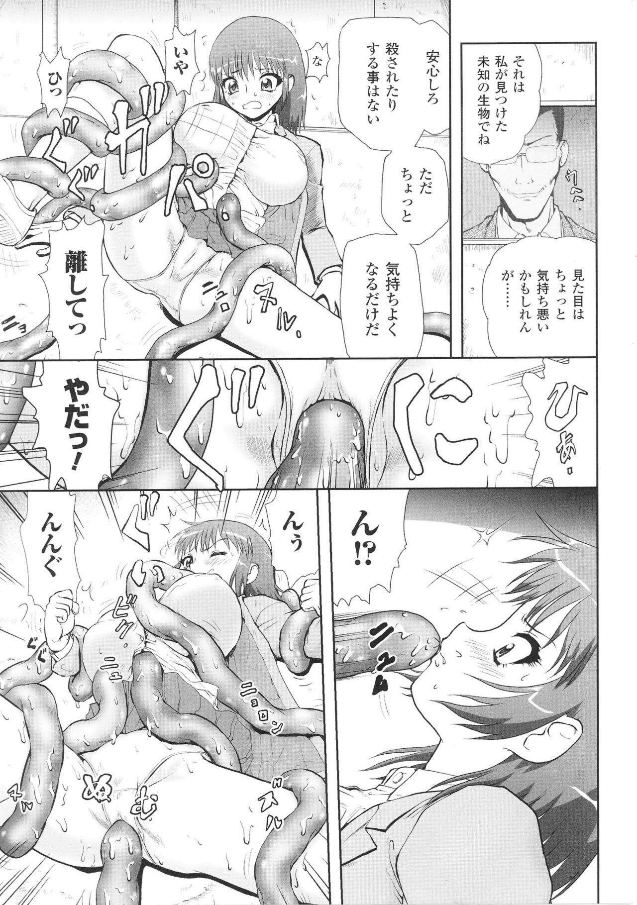 [Anthology] Heroine Bukkake Anthology Hakudaku Ojoku 3 page 79 full