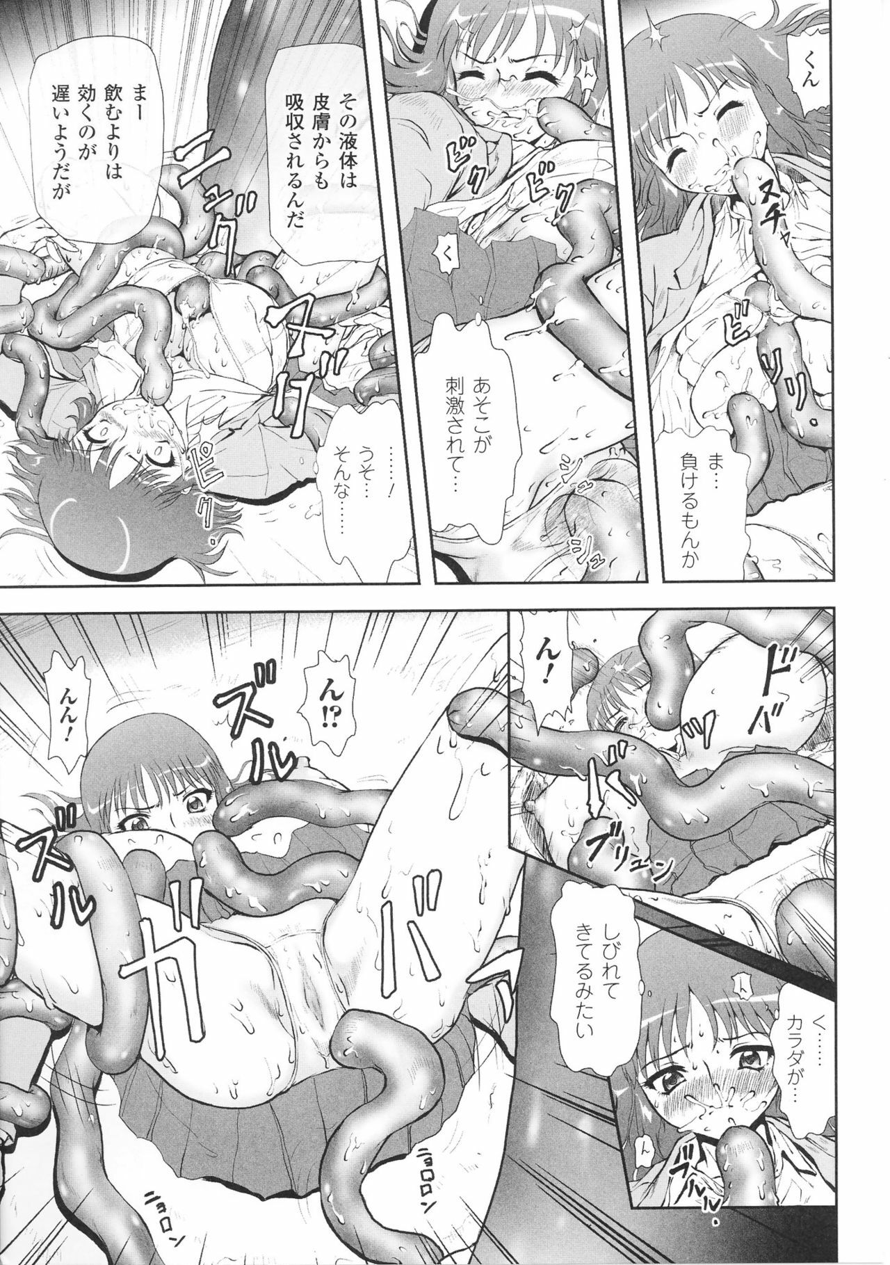 [Anthology] Heroine Bukkake Anthology Hakudaku Ojoku 3 page 81 full