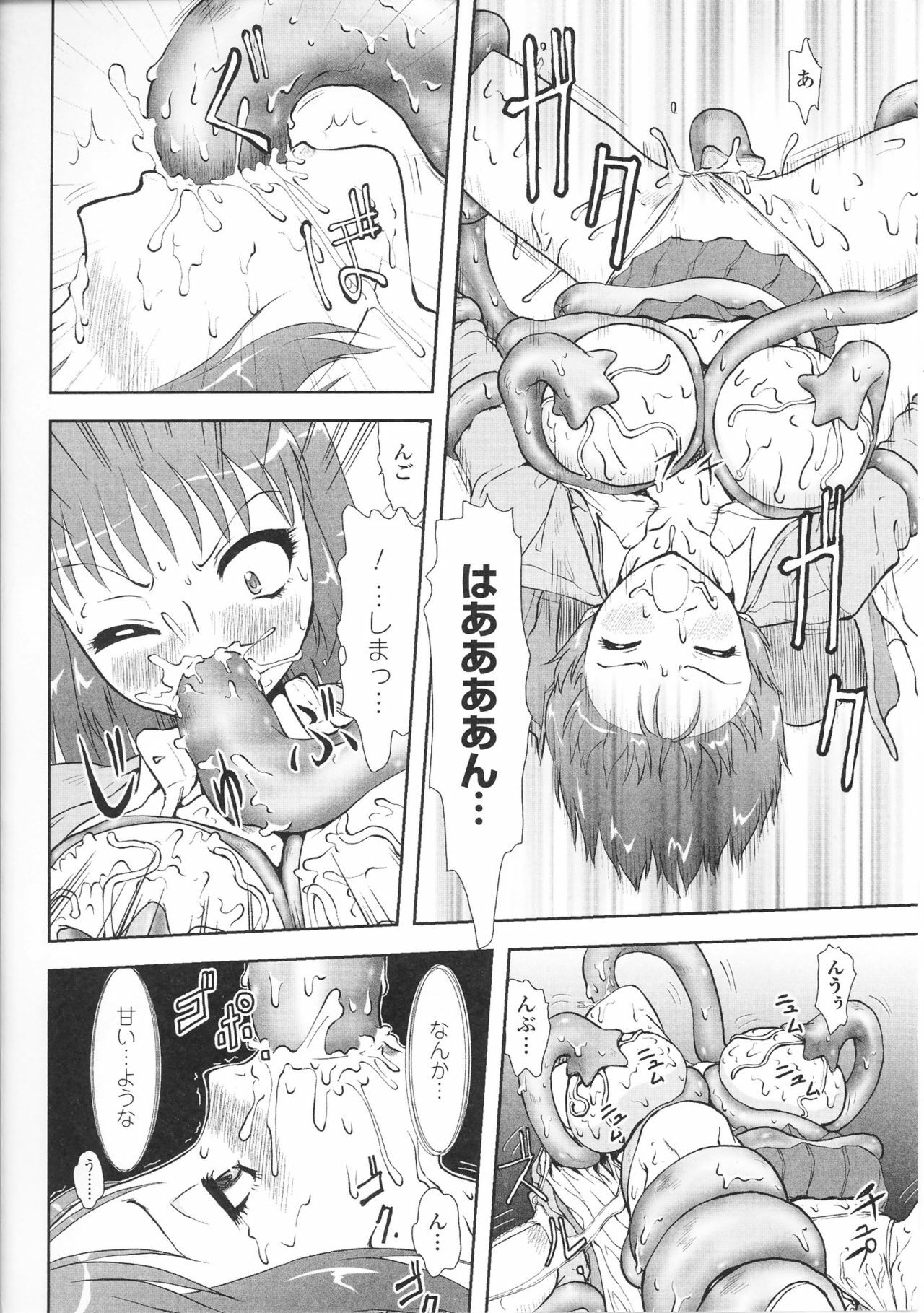 [Anthology] Heroine Bukkake Anthology Hakudaku Ojoku 3 page 84 full