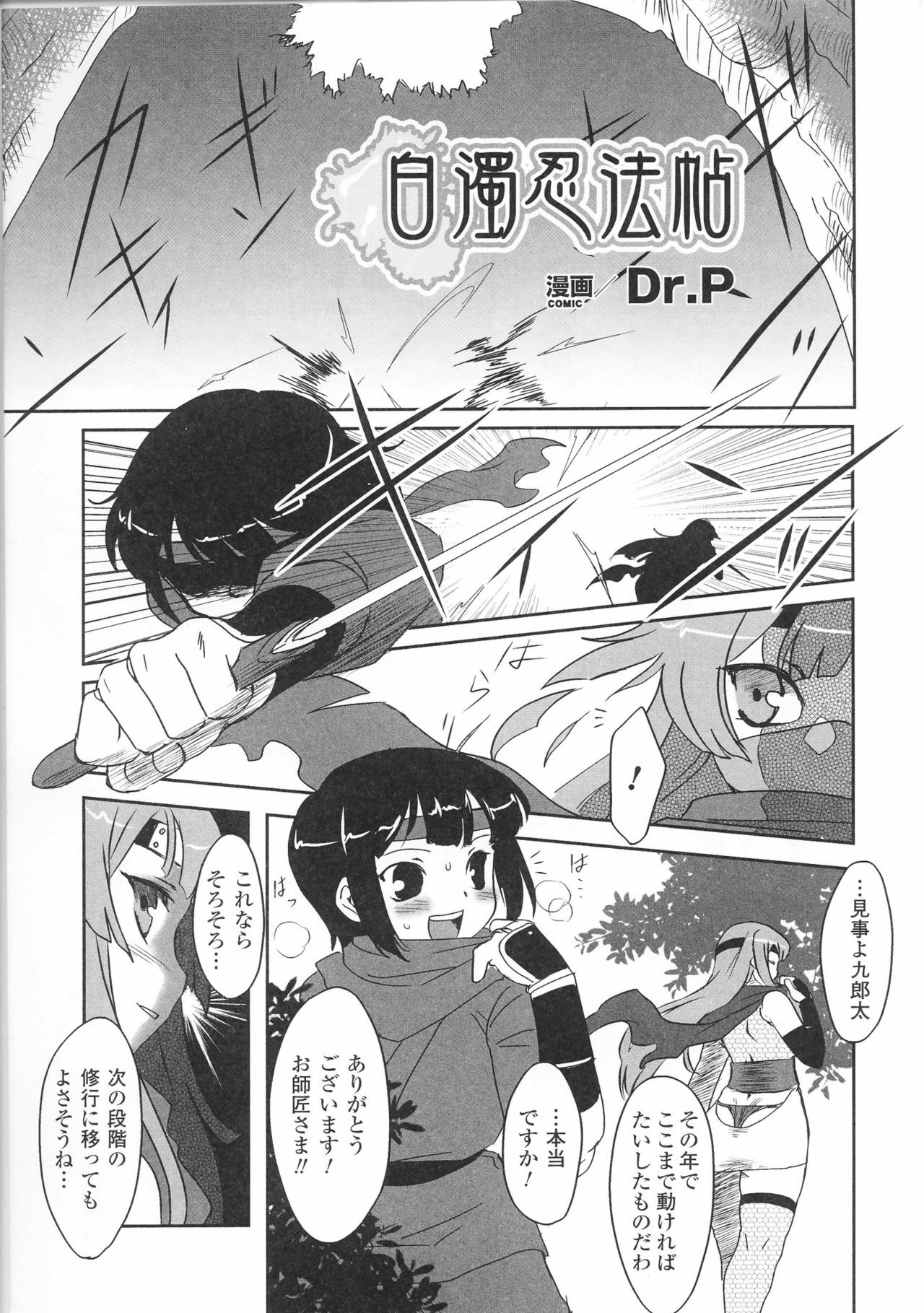 [Anthology] Heroine Bukkake Anthology Hakudaku Ojoku 3 page 89 full