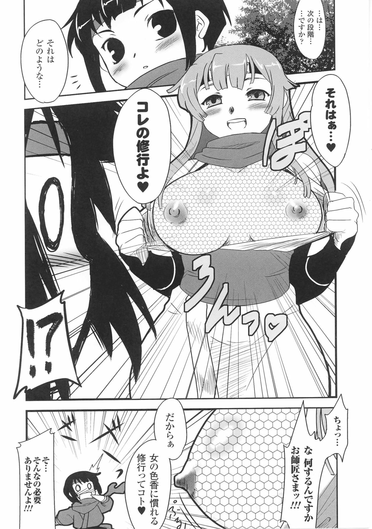 [Anthology] Heroine Bukkake Anthology Hakudaku Ojoku 3 page 90 full