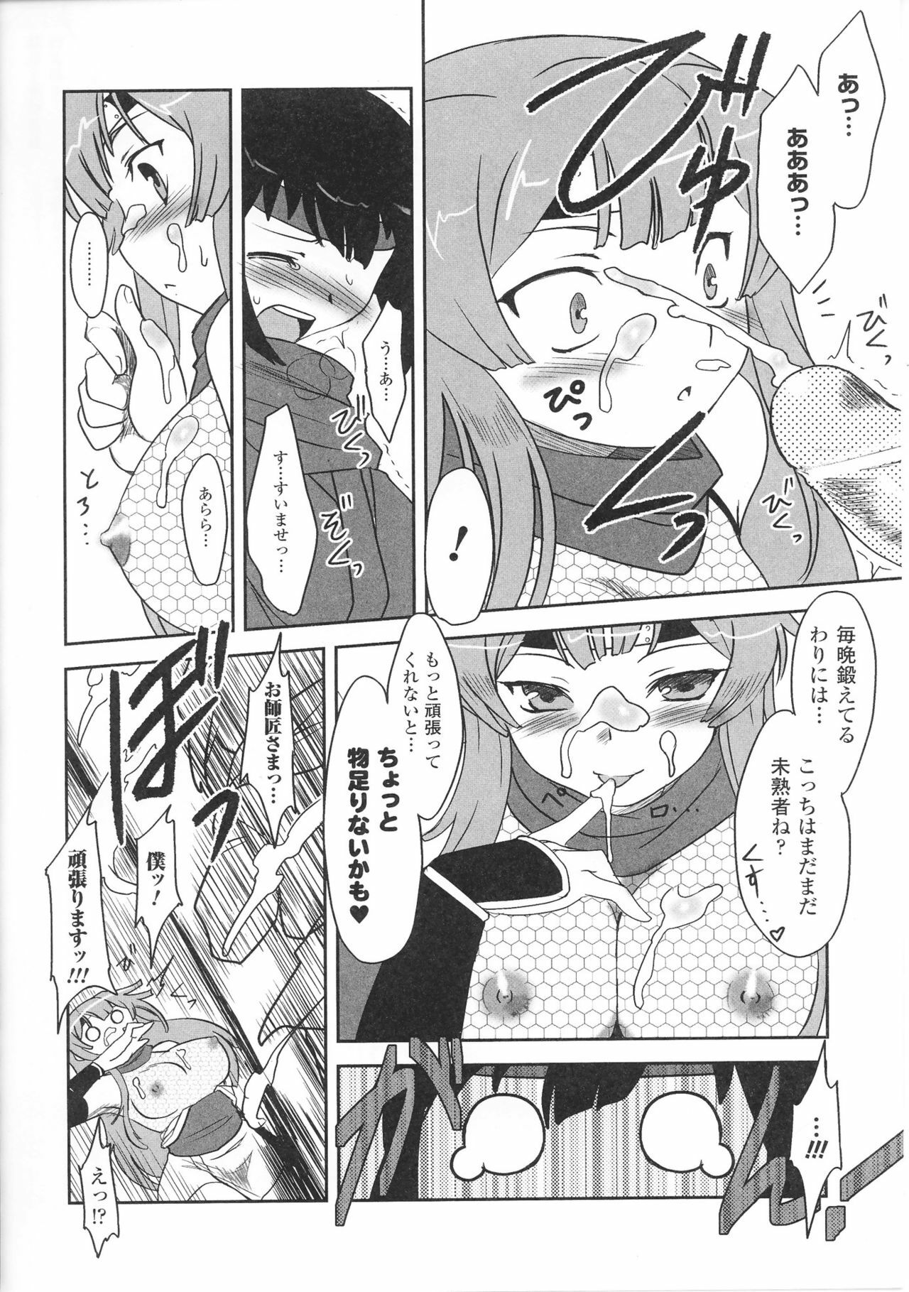 [Anthology] Heroine Bukkake Anthology Hakudaku Ojoku 3 page 92 full