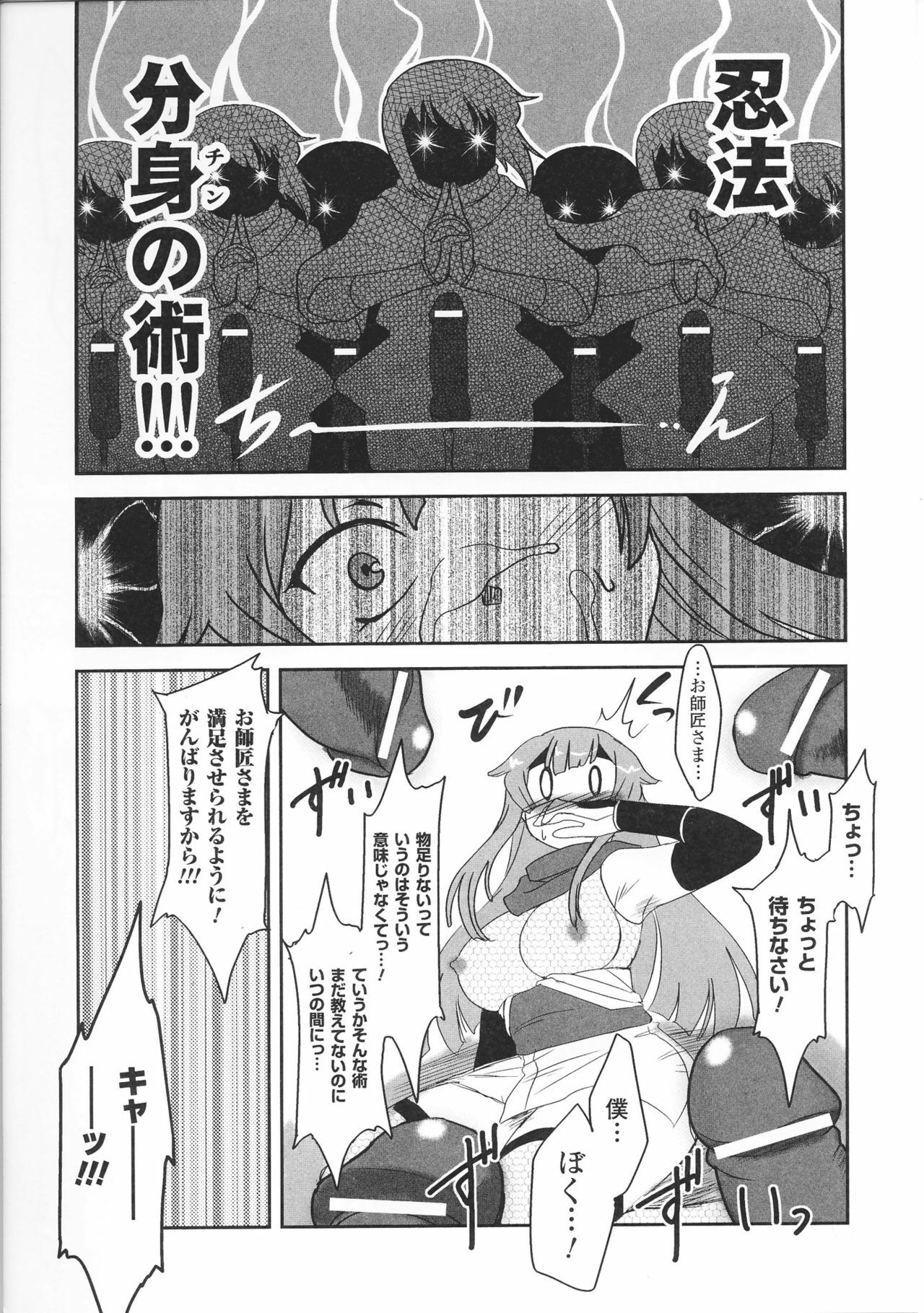 [Anthology] Heroine Bukkake Anthology Hakudaku Ojoku 3 page 93 full
