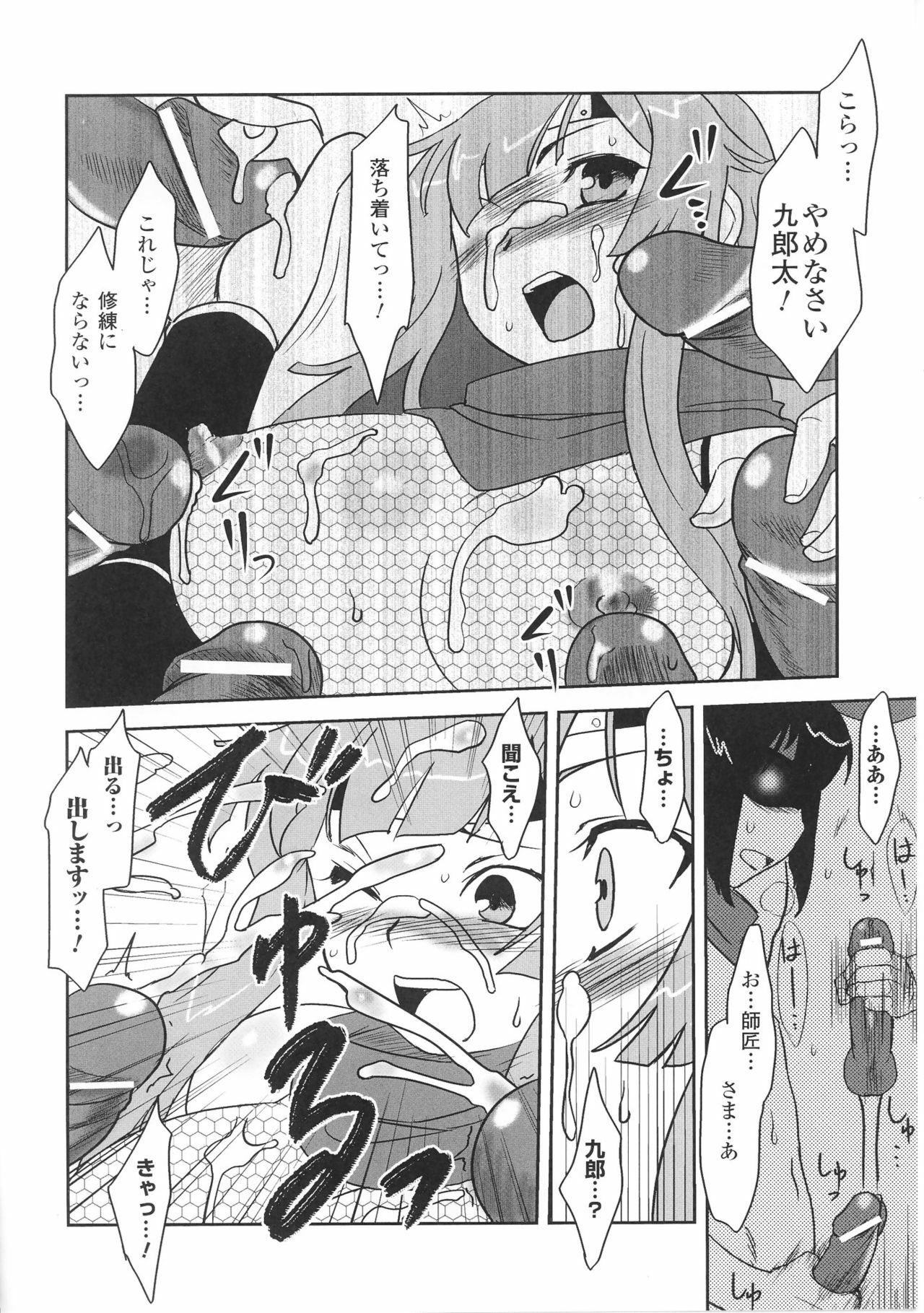 [Anthology] Heroine Bukkake Anthology Hakudaku Ojoku 3 page 94 full