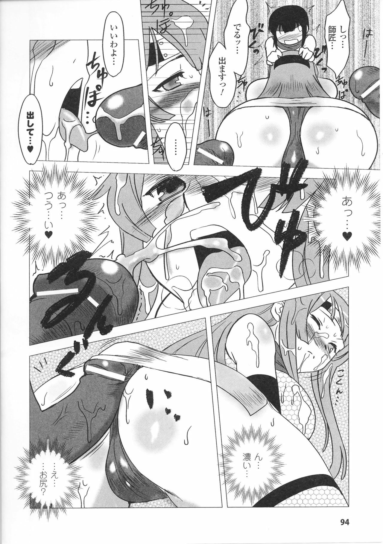 [Anthology] Heroine Bukkake Anthology Hakudaku Ojoku 3 page 96 full