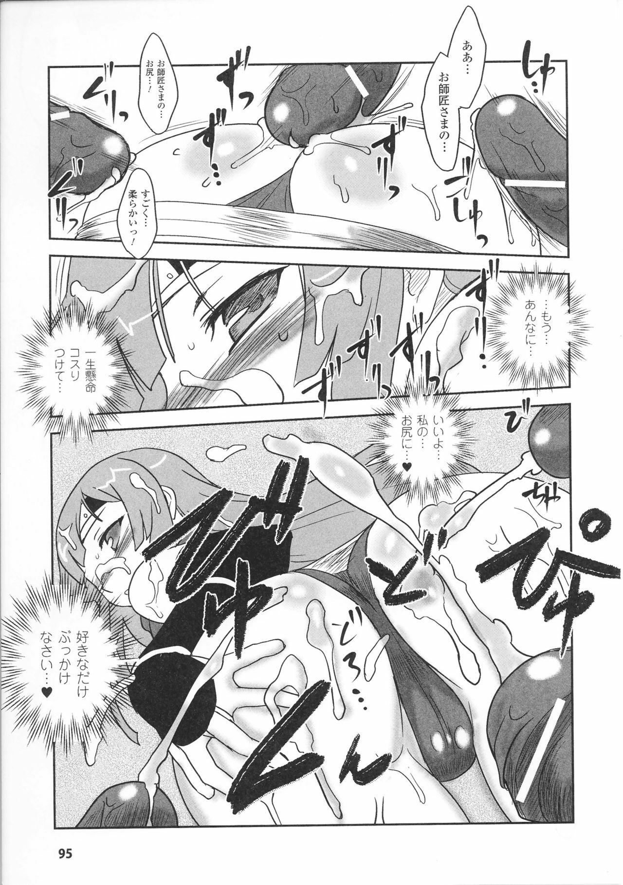 [Anthology] Heroine Bukkake Anthology Hakudaku Ojoku 3 page 97 full
