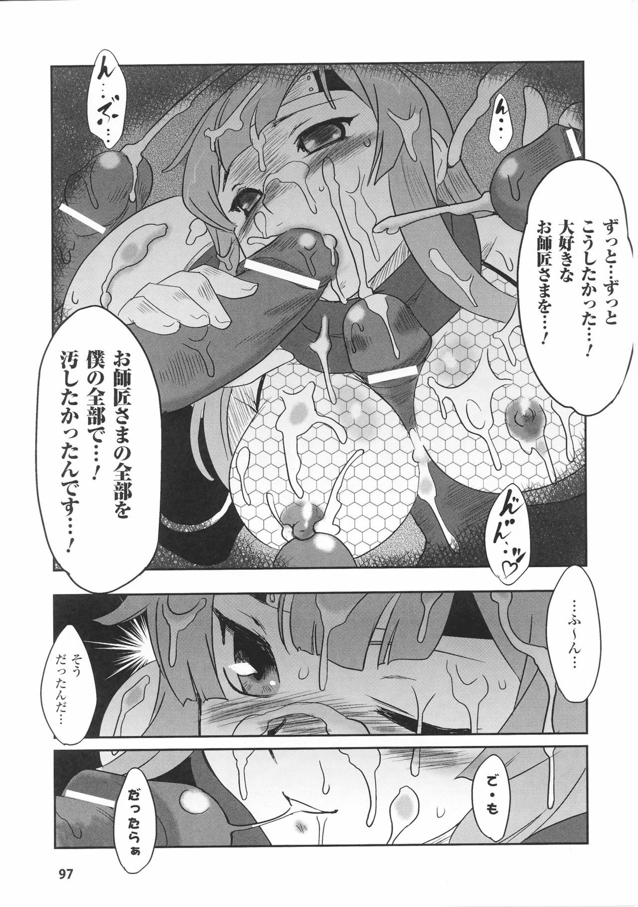 [Anthology] Heroine Bukkake Anthology Hakudaku Ojoku 3 page 99 full