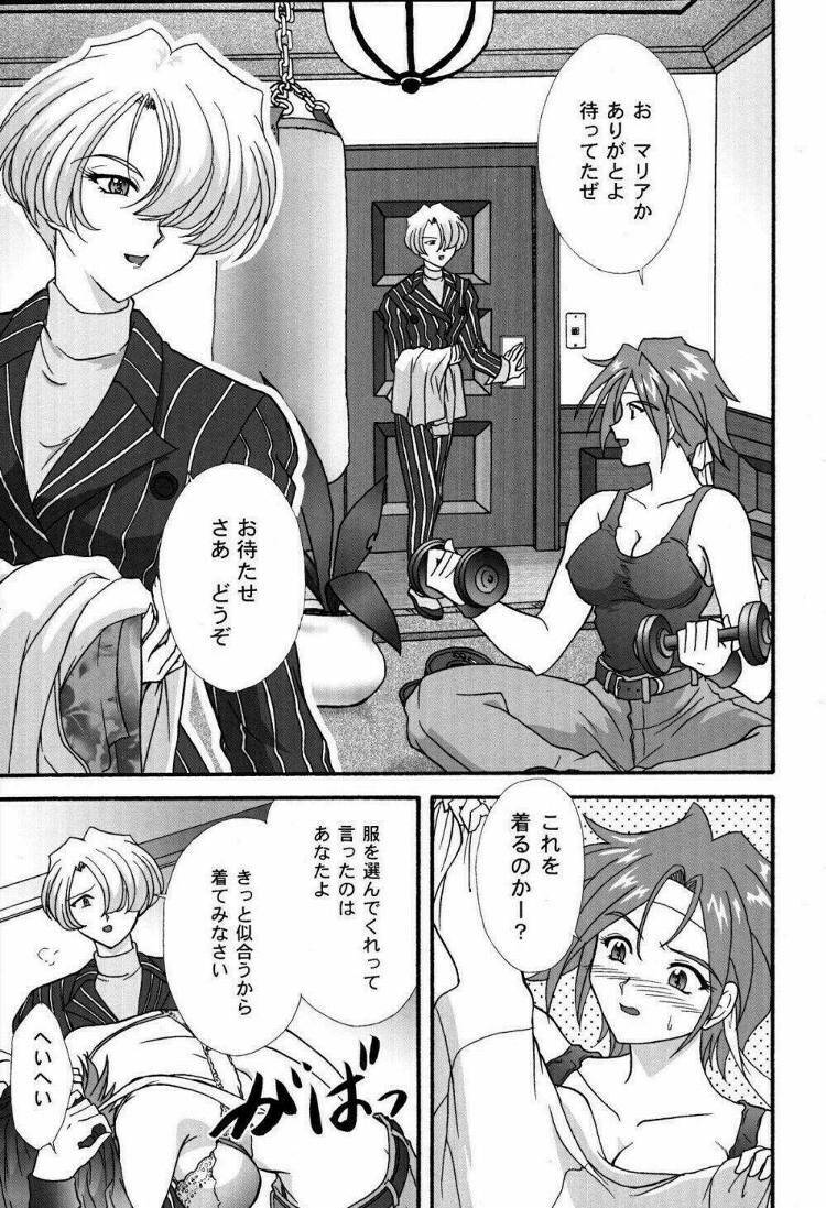 [TSK (Fuuga Utsura)] Maihime ~Karen~ Ni Alcohol Nights (Sakura Taisen) [Incomplete] page 4 full