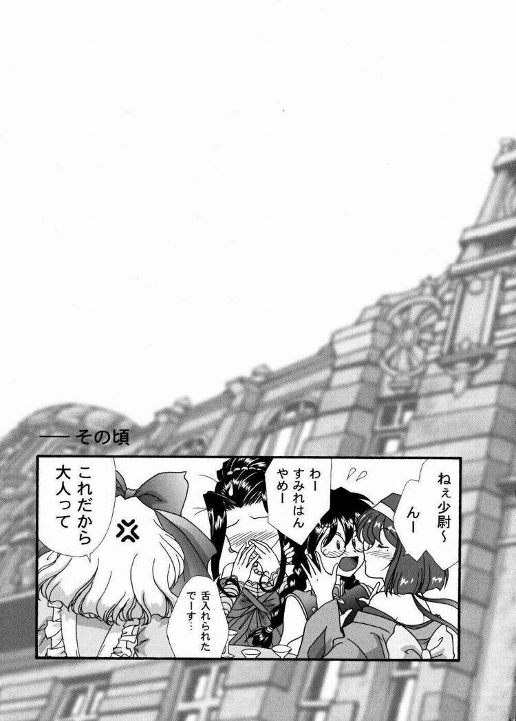 [TSK (Fuuga Utsura)] Maihime ~Karen~ Ni Alcohol Nights (Sakura Taisen) [Incomplete] page 42 full