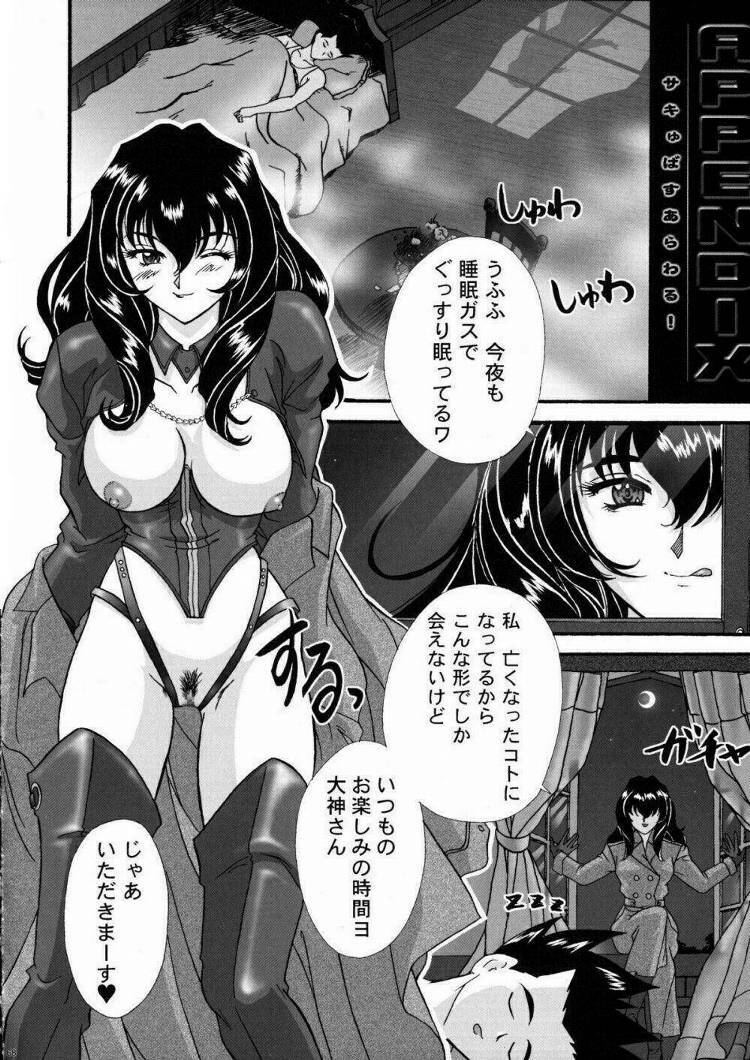 [TSK (Fuuga Utsura)] Maihime ~Karen~ Ni Alcohol Nights (Sakura Taisen) [Incomplete] page 67 full